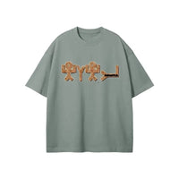 Barak Yahud Tee | FNDMNTLS